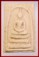 สมเด็จหลวงปู่นาควัดระฆัง(3845)